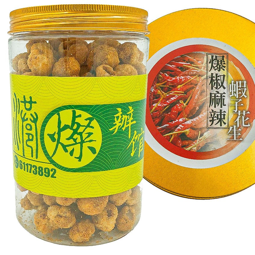 爆椒麻辣蝦子花生 100G／230G